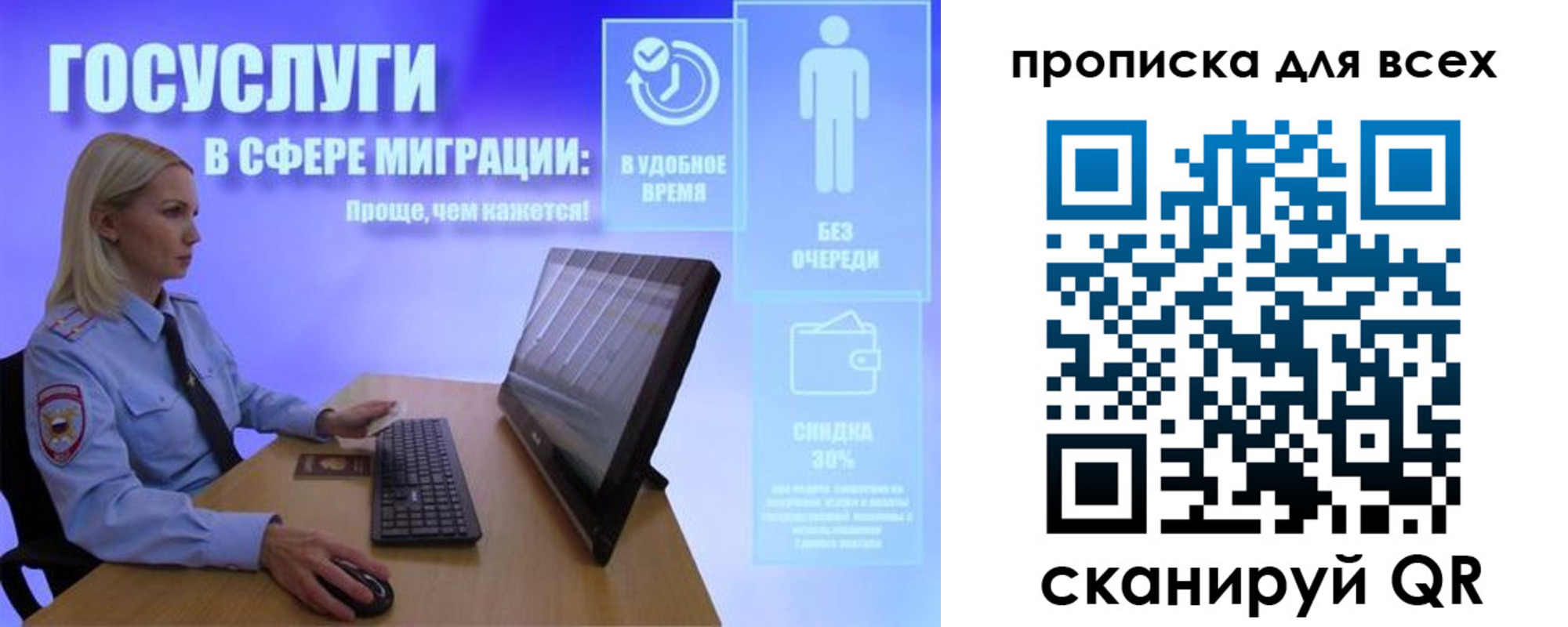 прописка от собственника в Рязанской области