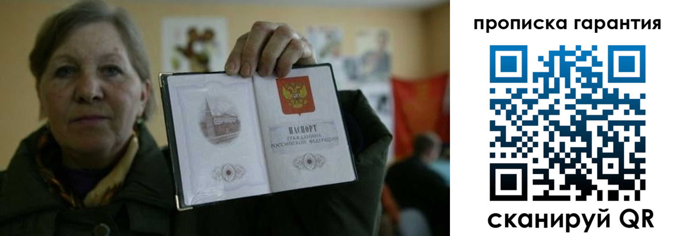 прописка для работы в Рязанской области