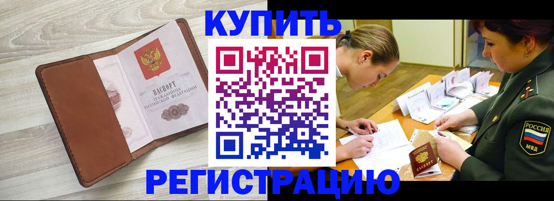 прописка от собственника в Рязанской области