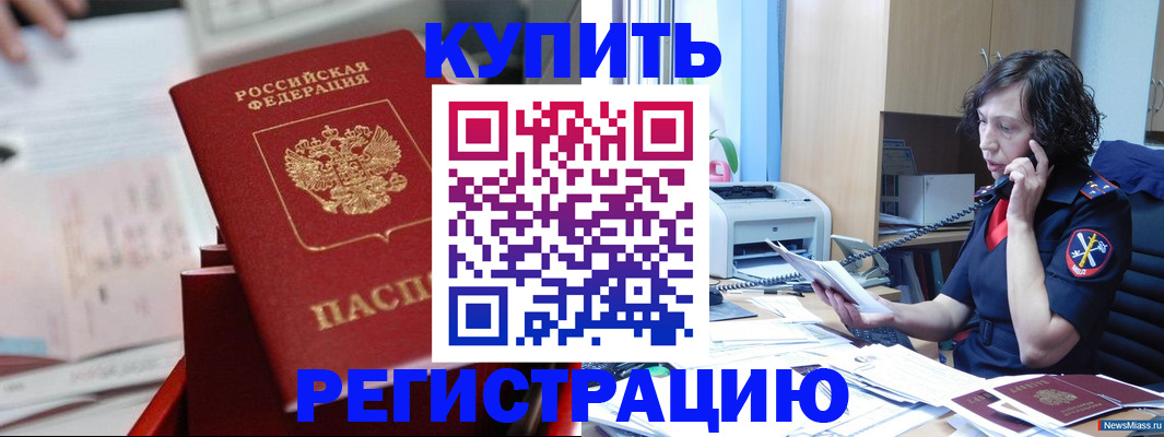 прописка регистрация в Рязанской области