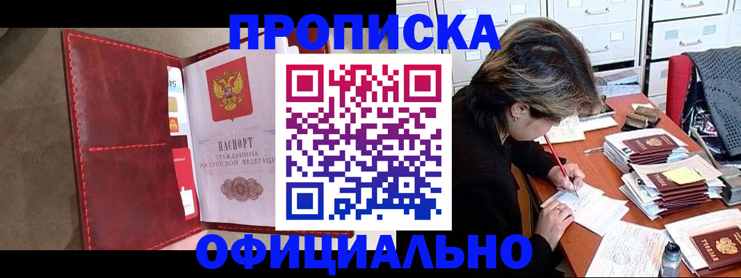 временная регистрация купить в Рязанской области