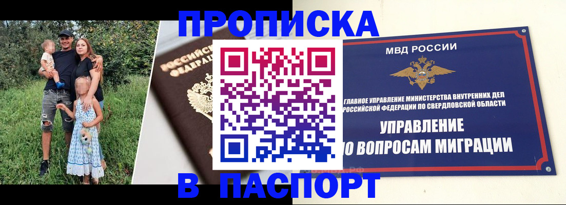 временная регистрация 2025 в Рязанской области